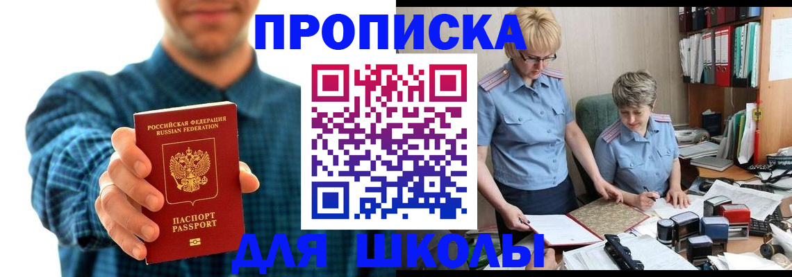 временная регистрация надежно в Будённовске