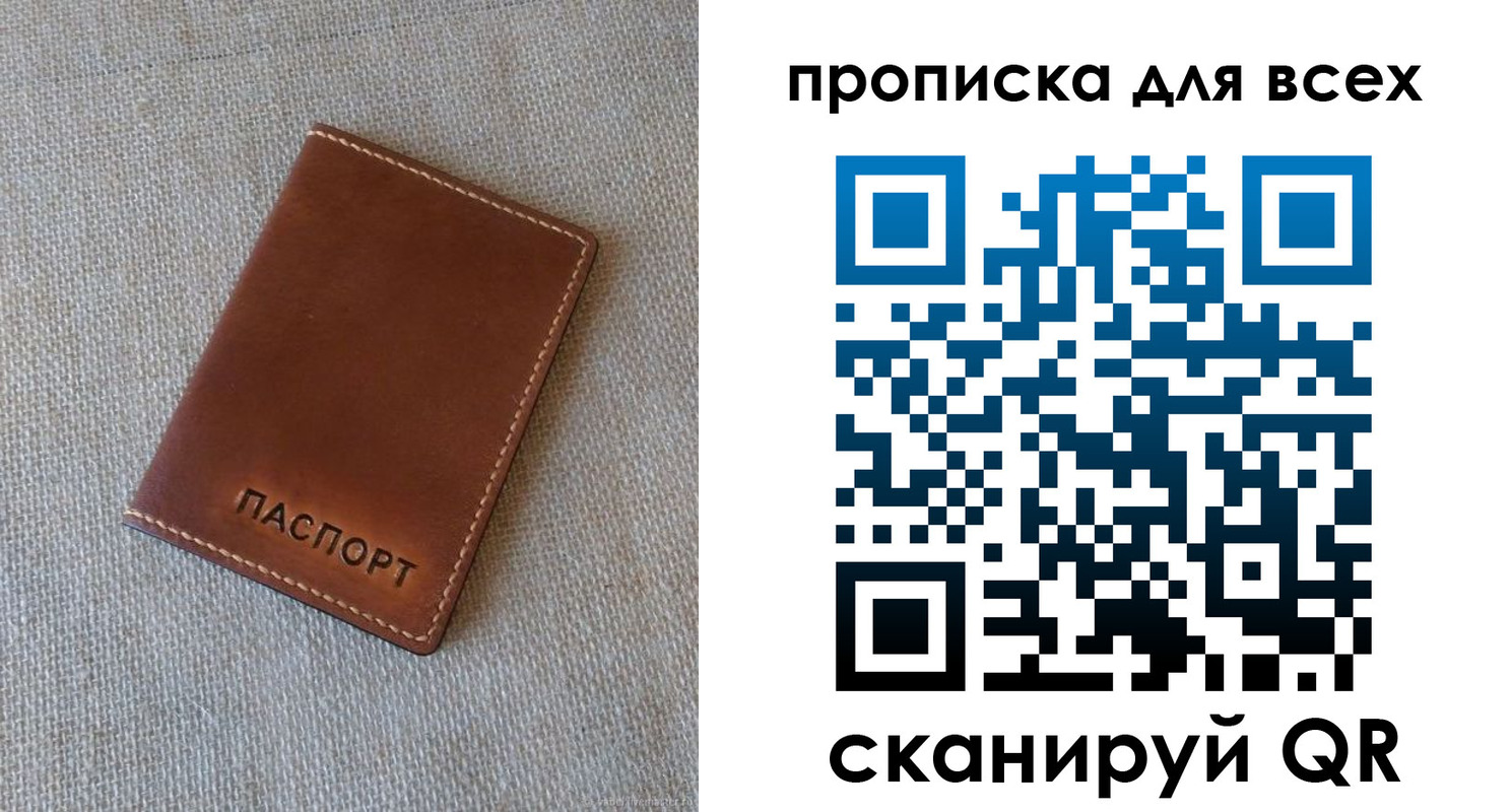 временная регистрация в квартире в Будённовске