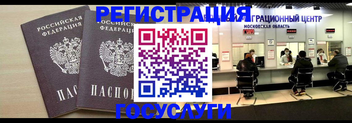 прописка паспорт в Будённовске