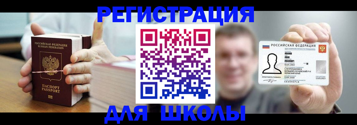 прописка иностранных граждан в Будённовске