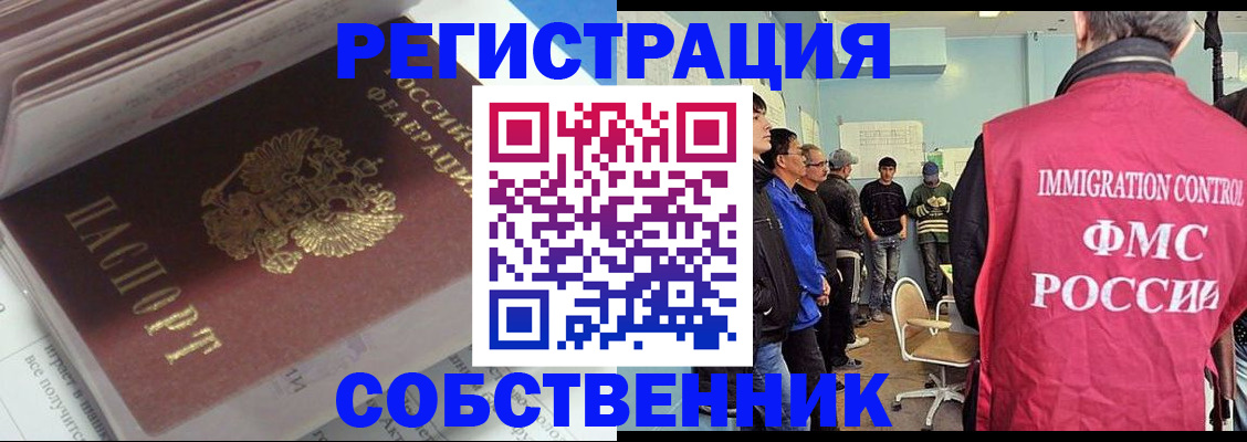 временная регистрация купить в Будённовске