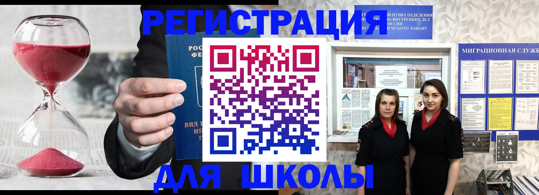 прописка для военкомата в Будённовске