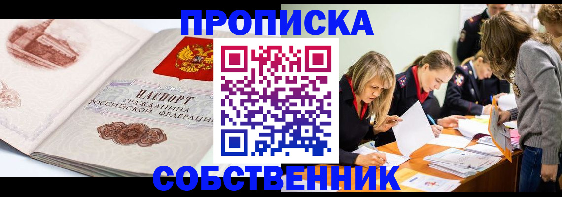 временная регистрация адрес в Будённовске
